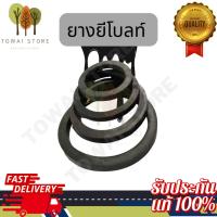 ราคา ปะเก็นยางยีโบลท์ ยางยีโบลท์ ลูกยางยีโบลท์ 2", 2.5", 3", 4" อย่างดี (41172352331)