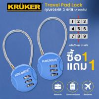 ราคา 1แถม1 KRUKER กุญแจรหัส 3 รหัส สายสลิง #ล็อคกระเป๋า กระเป๋าเดินทาง ตู้ล็อคเกอร์ ตู้จดหมาย ส่งไวจากกรุงเทพ (25665448406)