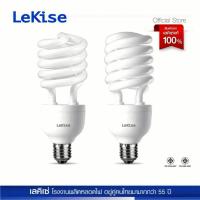 ราคา LeKise หลอดประหยัดไฟ CFL แบบเกลียว ขั้ว E27 รุ่น Hurricane (52005890706)