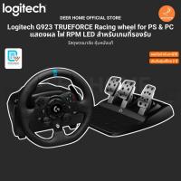 ราคา Logitech G923 Racing Wheel and Pedals TRUEFORCE สำหรับ PS5 PS4 PC Mac 1,000 Hz พวงมาลัย ระบบสมจริง (57353929279)