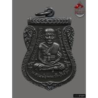 ราคา D159 - เหรียญเลื่อนสมณศักดิ์หลวงปู่ทวด ปี2508 เนื้อเงิน ตัวหนังสือชัดเจนเม็ดตาคมชัด วัดช้างให้จังหวัดปัตตานี*รับประกันตร (58003106654)