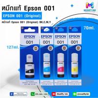 ราคา หมึกแท้ Epson 001 ของแท้ (T03Y100-400) For Epson L4150, L4160, L4260, L6160, L6260, L6170, L6270, L6290 ,L6190 ,L14150 (22242505706)