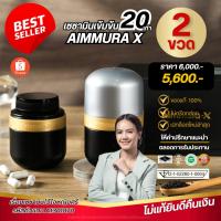 ราคา เอมมูร่า เอ๊กซ์ 2 ขวด [แท้100%] [ไม่กรีดโค้ด] [เบิกตรงบริษัทไอยรา] เอมมูร่างาดำเซซามิน 20 เท่า สีดำ (25085203621)