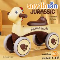 ราคา รถขาไถเด็ก ขาไถเด็ก ทรงตัว 4ล้อ รถเด็ก มีเสียง มีไฟ ล้อใหญ่ รุ่น Jurassic (22752206580)