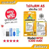 ราคา JAMEMAX แบตเตอรี่ Battery ใช้กับ Redmi A5 model BP5E แบตแท้ ฟรีชุดไขควง 5200mAh (56953995340)