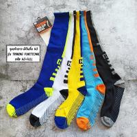 ราคา ถุงเท้ายาว-มีกันลื่น H3 รุ่น TRANING FUNCTIONAL รหัส H3-FULL (20176452672)