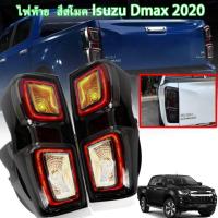 ราคา DMAXไฟท้าย ไฟท้าย ไฟท้ายแต่ง สีสโมค ไฟท้าย อีซูซุ ดีแม็ก ออนิว Isuzu D-Max All New TOP LED ใหม่ ตัวท็อป ขอบเทา for ISUZU (24766209239)
