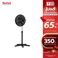 ราคา TEFAL พัดลมตั้งพื้น ขนาด 16 นิ้ว รุ่น TURBO ESSENTIAL รุ่น VF3110 TO รับประกันศูนย์ 2ปี (28068908297)