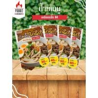 ราคา ป้าย " ก๋วยจั๊บไก่ฉีก " ขนาดA4 เคลือบแข็ง (A314) (42628356136)