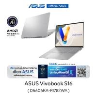 ราคา ASUS Vivobook S16 (D5606KA-RI782WA) Copilot+PC,16" 3K (2880x1800) OLED, AMD Ryzen AI 7 350, 24GB, 1TB SSD, W11 (26226542285)