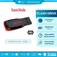 ราคา (มีส่งด่วน) SANDISK FLASH DRIVE CRUZER BLADE 32GB USB 2.0 (SDCZ50) (2725295222)