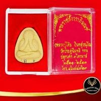 ราคา จี้พระ พระปิดตา พระราชสังวราภิมณฑ์ หลวงปู่โต๊ะ อินฺทสุวรณฺโณ วัดประดู่ฉิมพลี กทม.ปลุกเสก ๓ ไตรมาส ปี ๒๕๒๑-๒๕๒๓ (8175060640)