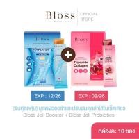 ราคา [จับคู่สุดคุ้ม] Bloss Jeli Booster + Bloss Jeli Probiotics บูสต์ผิวออร่าและปรับสมดุลลำไส้ในเซ็ตเดียว (22049596435)