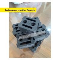 ราคา ล้อไกด์รางแขวน / ไกด์เหลี่ยมดำ /ไกด์ประตู ไกด์กันแกว่ง บานเลื่อนรางแขวน ไกด์ รางแขวน บานเลื่อน (19036907657)