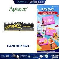 ราคา APACER RAM PANTHER 8GB DDR4 แรมสำหรับ PC รับประกัน 3 ปี (29116499589)