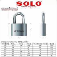 ราคา โจรไม่กล้า กุญแจSOLO คีย์อะไลท์ ขนาด 35,40,45,50มิล (6ตัวชุด) (24641942264)