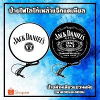 ราคา ป้าย ป้ายไฟ ป้ายไฟled โลโก้แจ็คแดแนล ป้ายเหล้า เหล้า ด้านเดียวแขวนผนัง ขนาด 30-40 ซม. (47455784023)