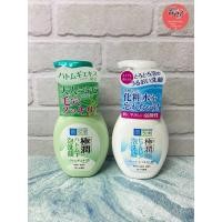 ราคา พร้อมส่ง โฟมล้างหน้าฮาดะลาโบะ Hada Labo Super Hyaluronic Acid Hydrating Face Wash (160 ml) (9643646545)