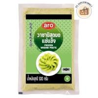 ราคา Aro เอโร่ วาซาบิสดบดแช่แข็ง 500 ก. (ส่งแช่แข็ง) (26023758675)