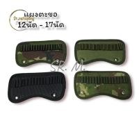 ราคา แผงกระสุนลูกโม่ขนาด 12 - 17นัด (จำหน่ายเฉพาะ แผงผ้าเท่านั้น ไม่มีกระสุนนะค่ะ) (11156993065)