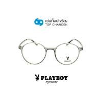 ราคา PLAYBOY แว่นสายตาวัยรุ่นทรงกลม PB-35738-C5 size 49 By ท็อปเจริญ (20702639623)