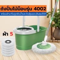 ราคา ม็อบถูพื้นสแตนเลสทำความสะอาดพื้น ไม้ม็อบถูพื้นแบบปรับระดับได้ (26791096487)