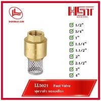 ราคา LL5021 Foot valve / ฟุตวาล์ว /วาล์วทองเหลือง 1/2 นิ้ว - 1-1/2 นิ้ว (24133458777)