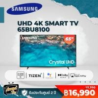 ราคา (NEW 2022) SAMSUNG Crystal UHD TV 4K SMART TV 65 นิ้ว 65BU8100 รุ่น UA65BU8100KXXT (20674354055)