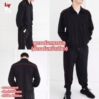 ราคา New ชุดวอร์มทหารบก ผ้าวอร์ม ไซด์XL ซื้อมาผิดไซด์ (25688578912)