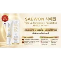 ราคา ☀️ ครีมกันแดด ตัวดัง จากเกาหลี ☀️ ปรับสีผิว 1-2 ระดับ SAÉWON Foundation Sunscreen (26342902055)