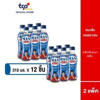 ราคา แมนซั่ม คอลลาเจนขนาด 310 มล. 2 แพ็ค 12 ขวด ผสมวิตามินซี และซิงค์ (TCP) Mansome Collagen 310 ml. (40667473615)