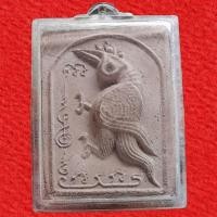 ราคา สาริกาเดี่ยวดงหลังฝังพลอยดิบ ครูบากฤษณะ ยุคต้นเลี่ยมเก่า (24832155482)