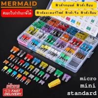 ราคา สินค้าในไทย Standard fuse Mini fuse Micro fuse (1ชิ้น) ฟิวส์รถนต์ ฟิวส์เสียบ ฟิวส์มอเตอร์ไซค์ ฟิวส์เรือ ฟิวส์เสียบ (27865986772)