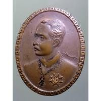 ราคา Antig Sun 1434 เหรียญรัชกาลที่ 5 รุ่นบูรณะปฏิสังขรณ์ พระมณฑป วัดพระพุทธบาท จังหวัดสระบุรี จัดสร้างปี 2537 ตอกโค๊ต (27663628713)