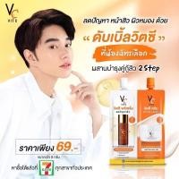 ราคา ดับเบิ้ลครีมซองคู่น้องฉัตร 2in1 วิตซีพรีเซรั่ม & วิตซีครีม (27768833266)