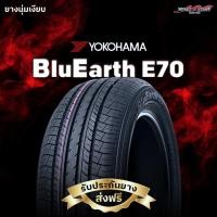 ราคา ยางรถยนต์ YOKOHAMA รุ่น E70 ขอบ 17 นิ้ว ปี2025 (6804187419)