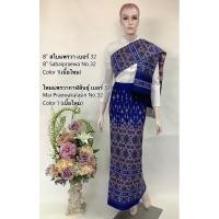 ราคา ผ้าถุงลายแพรวากาฬสินธุ์no32+สไบแพรวา กว้าง 20cm ยาว180cm (26203807981)