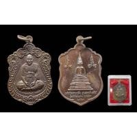 ราคา เหรียญเสมาหลวงพ่ออุดม พระครูวิชัยกิจจารักษ์ หลังเจดีย์ สร้างปี 2557 รุ่นสรงน้ำเจดีย์วัดพิชัยสงคราม จ.อยุธยา เนื้อทองแดง (25630129752)