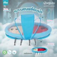 ราคา fico ขาย ที่นอนพร้อมมุ้งกันยุง : ลายผึ้งน้อย (7449603791)