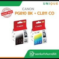 ราคา ตลับหมึก Inkjet Canon PG-810 (BK)/CL-811- PG810, CL811 (สี) แท้ 100% (28478827671)