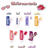 ราคา นีเวีย ลิป แคร์ 4.8 กรัม (14738335618)