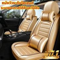 ราคา JOUAหุ้มเบาะรถยนต์ ชุดหุ้มเบาะรถยนต์ แบบสวมทับ Free Size ชุดหุ้มเบาะรถ ชุดคู่หน้า ใช้ได้ทั้งรถกระบะและรถเก๋ง (29662239547)
