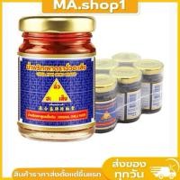 ราคา น้ำพริกเผา ฉั่วฮะเส็ง 59กรัม พริกเผา สูตรดั้งเดิม พริก ปรุงรส ซอส มี ฮาลาล อิสลาม ทานได้ใส่ อาหาร แกง อร่อย (27338005215)