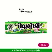 ราคา ยาสีฟันปัญญ์ชลี สมุนไพรสูตรเข้มข้น ขนาด 80 กรัม (41267677154)