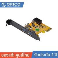 ราคา ORICO PFU3-2P 2 ports PCI-E USB3.0 Card (418794203)