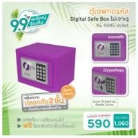 ราคา SALE จำนวนจำกัด KLASSIK ตู้เซฟDigital Mini Safe Box แบบไม่เจาะรู- สีม่วง เหมาะทุกการใช้งาน (15758687556)