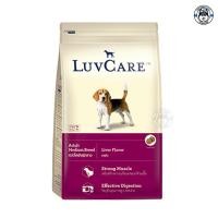 ราคา อาหารสุนัข Luvcare Adult Medium Breed Liver Flavour เลิฟแคร์ อาหารเม็ดรสตับ สูตรสำหรับสุนัขโต พันธุ์กลาง 500g. (20040096506)
