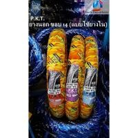 ราคา ยางนอก P.K.T. ขอบ 14 แบบใช้ยางใน 70/90-14, 80/90-14, 90/90-14 ลายอีเกิ้ล (MO521) (20713109382)