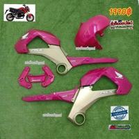 ราคา ชุดสีMSX ตัวเก่า สีชมพูแท็กซี่ตัดทองมีจำนวน(10ชิ้น) (2942629375)