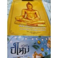 ราคา ปฏิทินหลวงพ่อปลดหนี้ (8397392540)